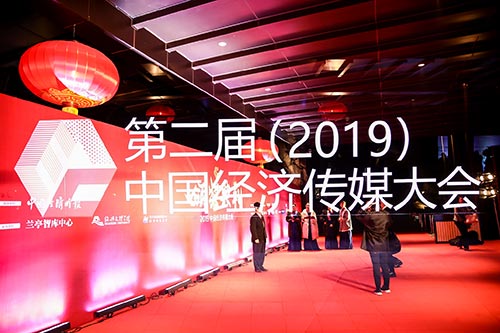 安吉2019中国经济传媒大会现场拍摄